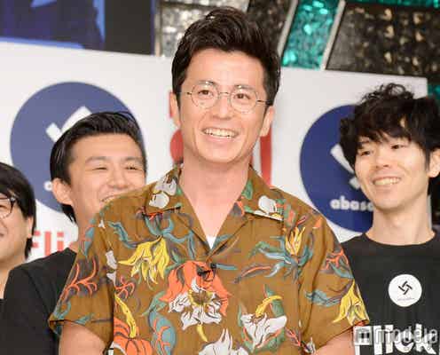 オリラジ藤森慎吾、最近の女性関係をぶっちゃけ「この先上手くいったらいい」