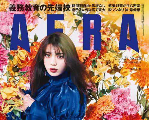 井手上漠「“変わってる”と思われることが怖かった」自身を“無敵”にした母の言葉とは