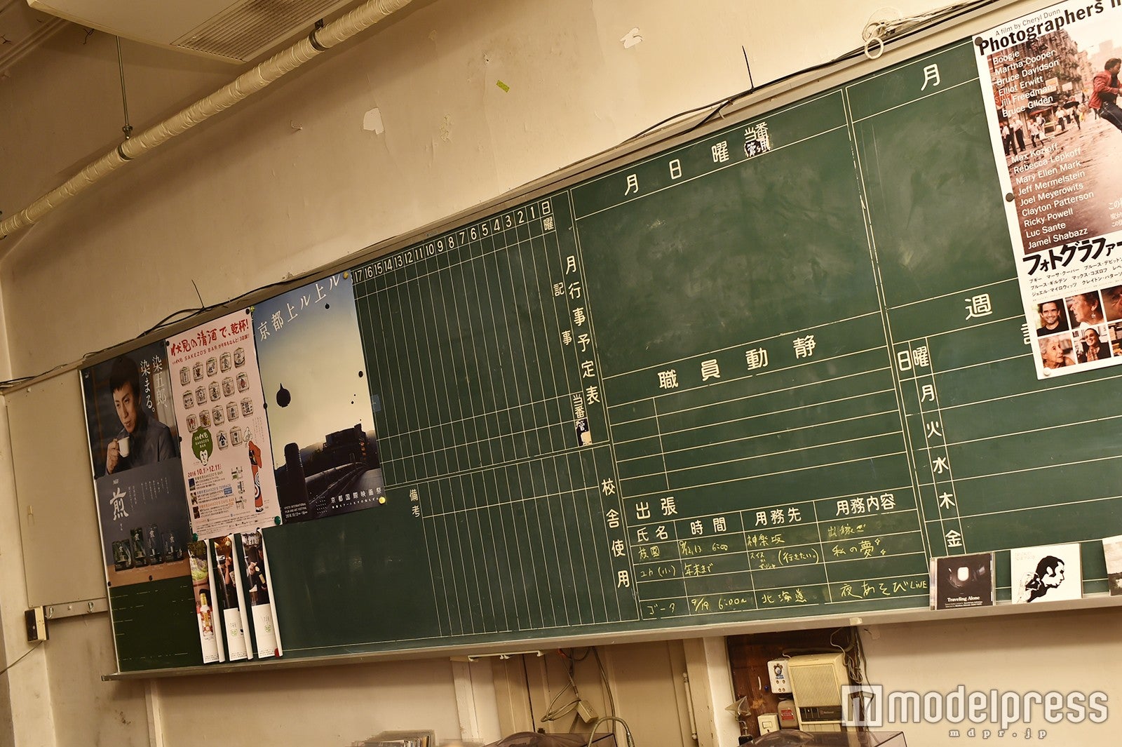 黒板をそのまま使用（C）モデルプレス