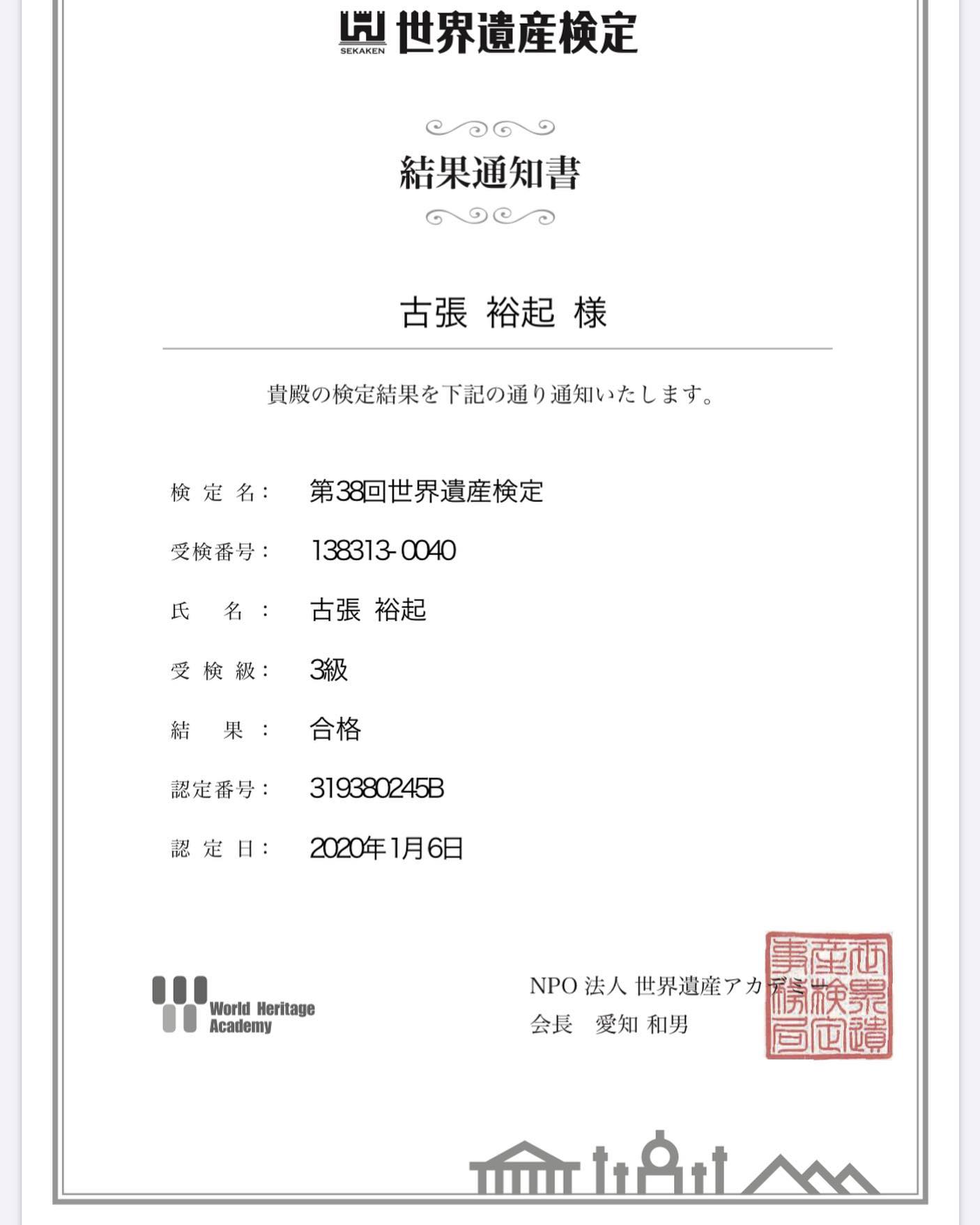 あばれる君Instagramより