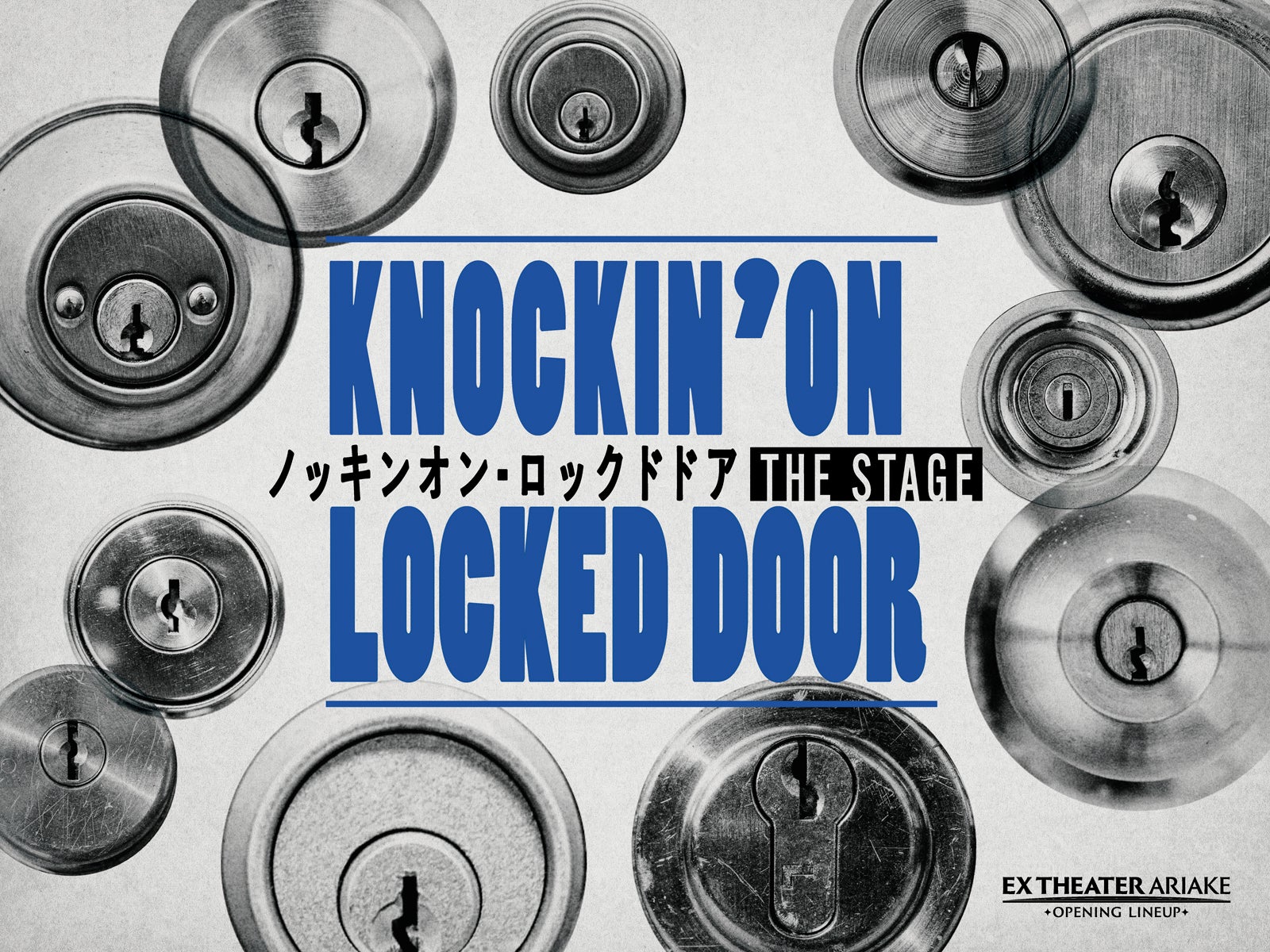 「ノッキンオン・ロックドドア THE STAGE」（提供写真）