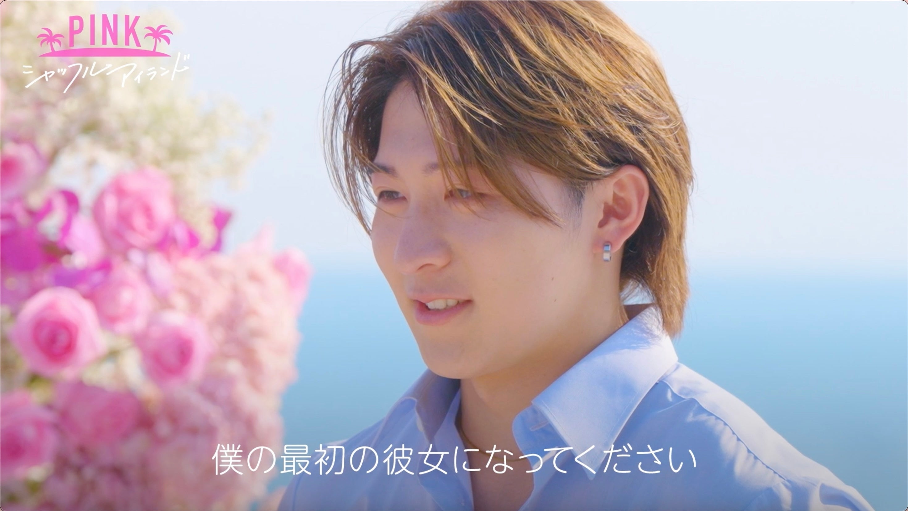 「シャッフルアイランド Season7」（C）AbemaTV,Inc.