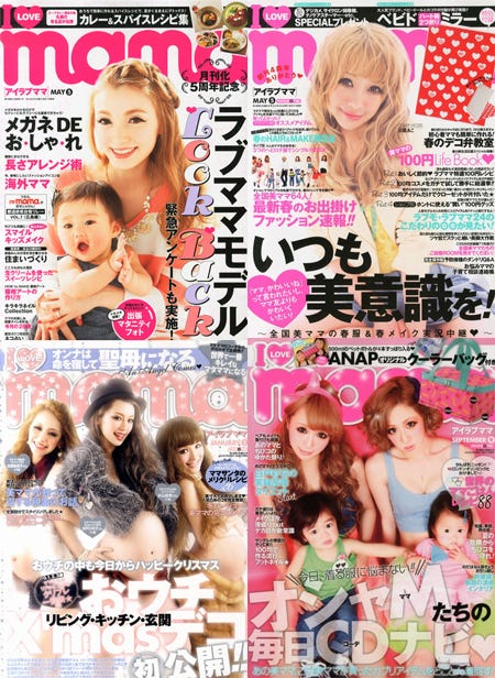 出版社インフォレストの事業停止により休刊となった「I LOVE mama」