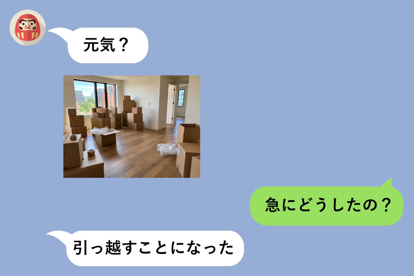 私をフッた彼から半年ぶりの「元気？」→未練かと思った私が、２枚目の画像で見つけたもの