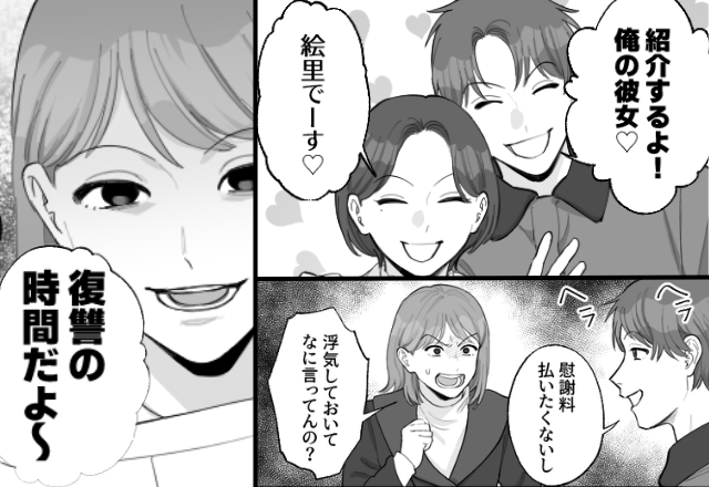 夫「俺の彼女♡」妊婦妻に浮気相手を紹介！？「慰謝料払いたくないし」離婚は拒否した結果⇒妻「復讐の時間だよ～」