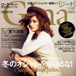沢尻エリカが登場した「Gina」Vol．17（ぶんか社、2013年11月7日発売）表紙：ローラ