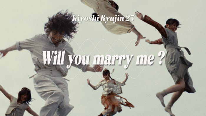 「Will you marry me ?」サムネイル(提供写真)