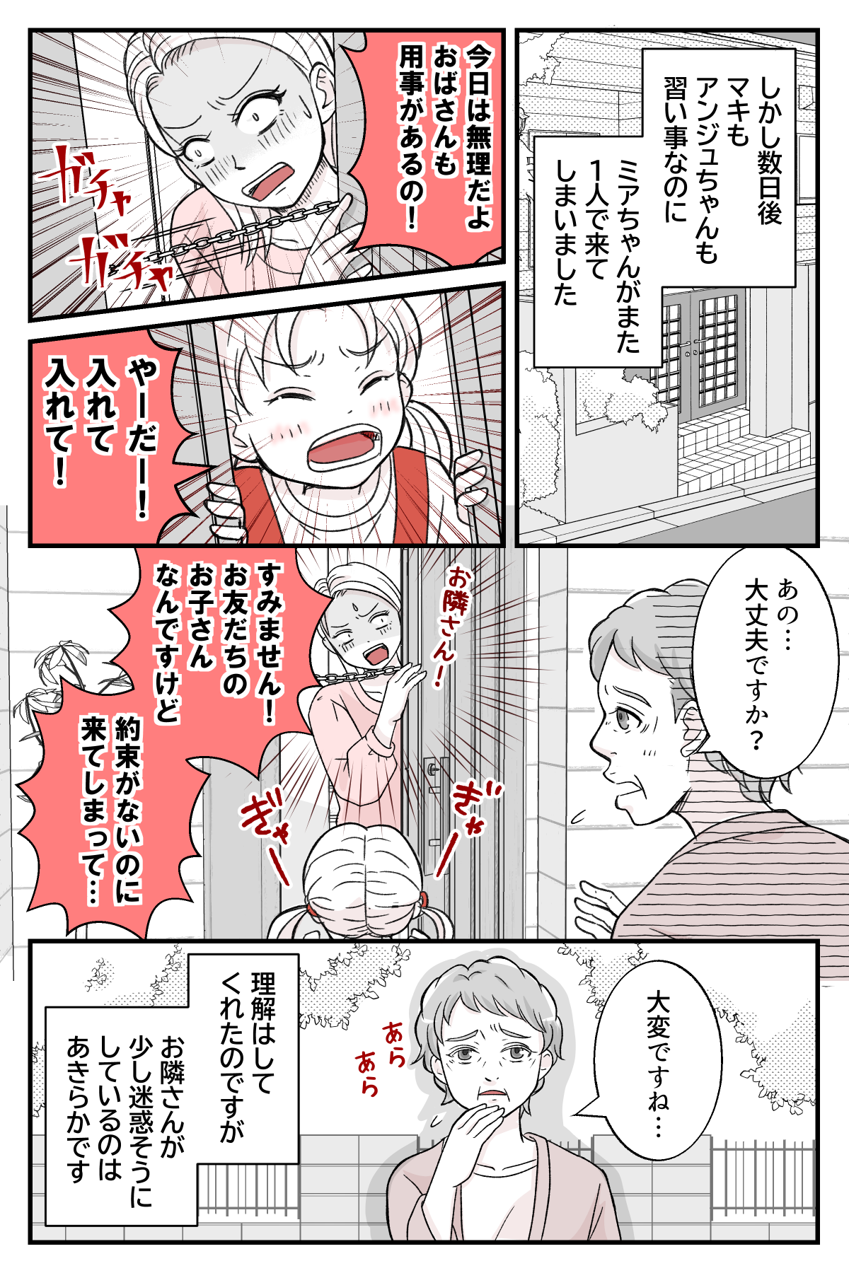 musumenotomodachi_2_2