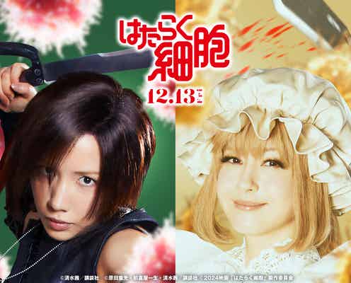 仲里依紗・松本若菜ら、映画「はたらく細胞」出演決定 “細胞役”キャスト4人発表