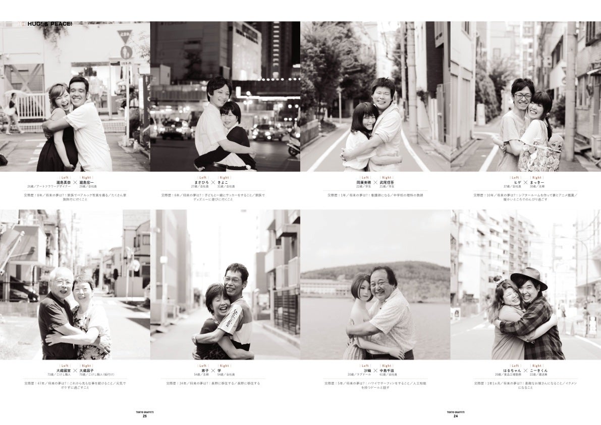 「東京グラフィティ」10月号より（画像提供：グラフィティ）