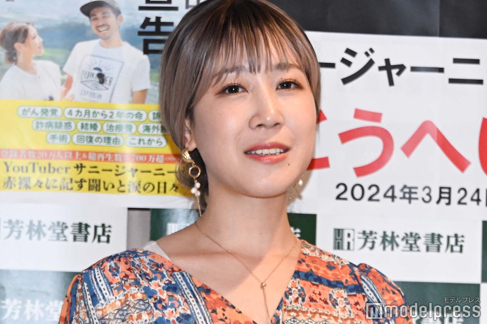 みずき／サニージャーニー（C）モデルプレス