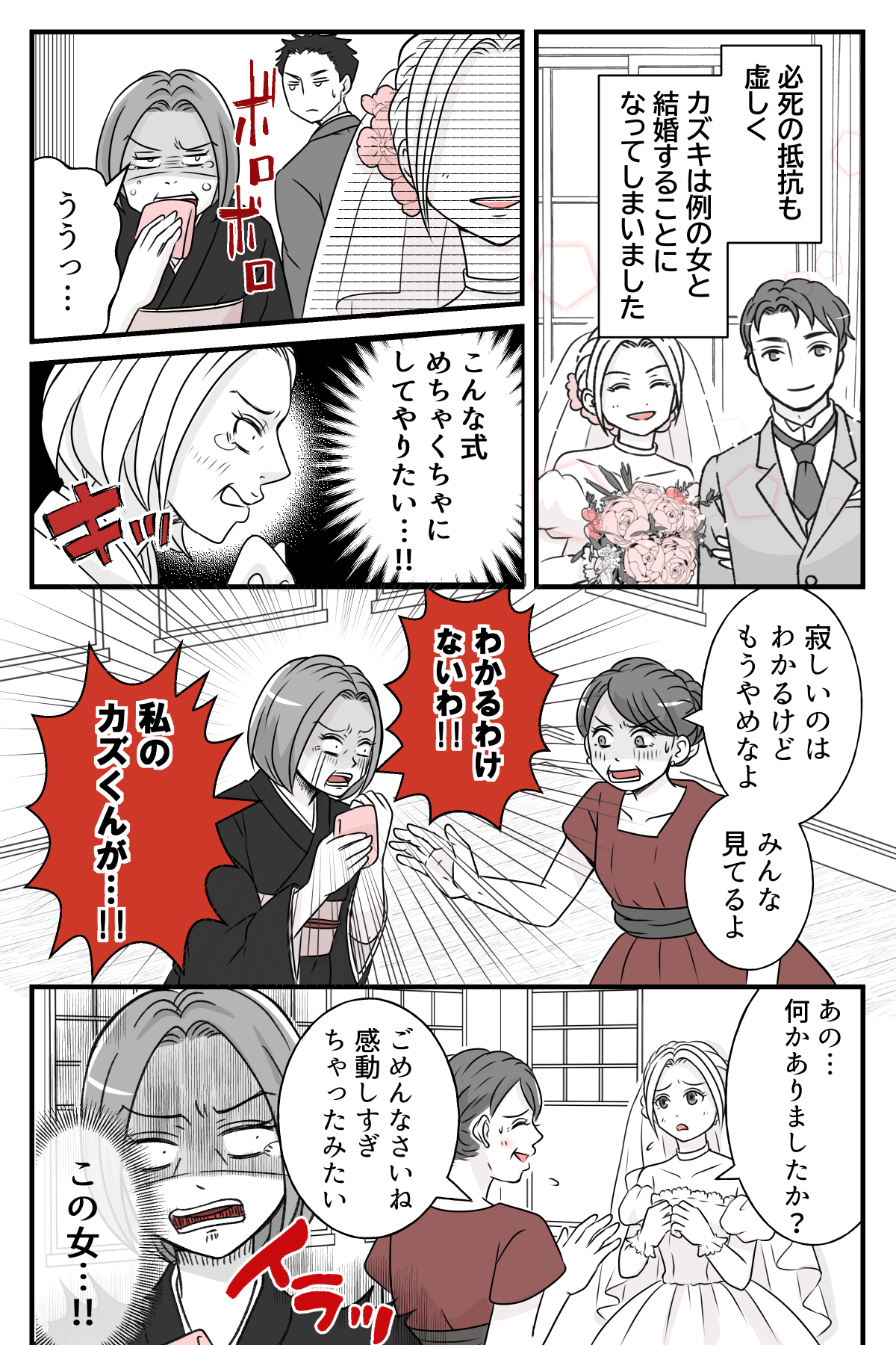 hinpanniyobidasarete_8_1