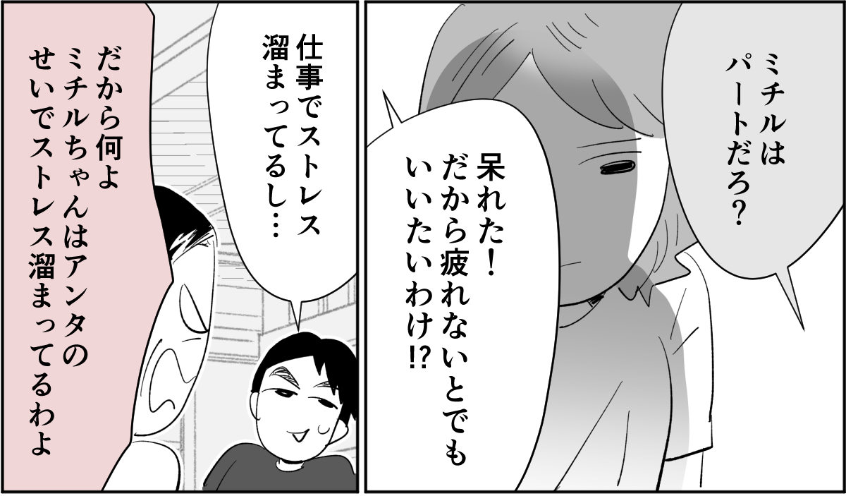 【全6話】夫が私の料理を食べてくれません。ノイローゼになりそうです4-3-1