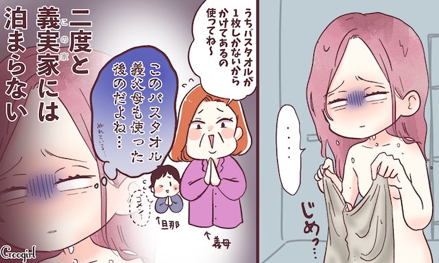 生理的に無理ぃ 義実家と距離を置こうと思った瞬間vol 2 モデルプレス 生理的に無理ぃ 義実家と距離を置こうと思った瞬間vol 2 モデルプレス