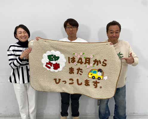 「モヤモヤさまぁ~ず2」放送時間変更 狩野恵里アナが緊急出演で発表