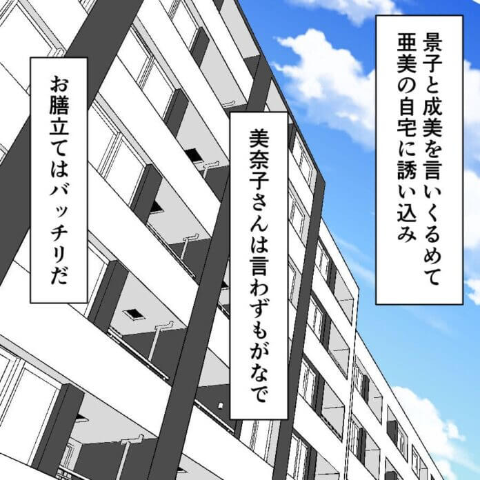 第79話