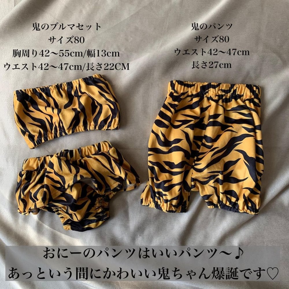 新品☆3COINS♡鬼のパンツ S - その他