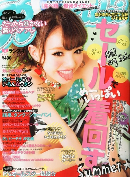 初の単独表紙/「Ranzuki」8月号(2013年6月22日発売、ぶんか社)表紙:吉木千沙都(ちぃぽぽ)