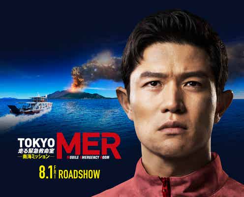 劇場版「TOKYO MER」続編、公開日は8月1日に決定 “喜多見が険しい表情を浮かべる”ビジュアルも解禁