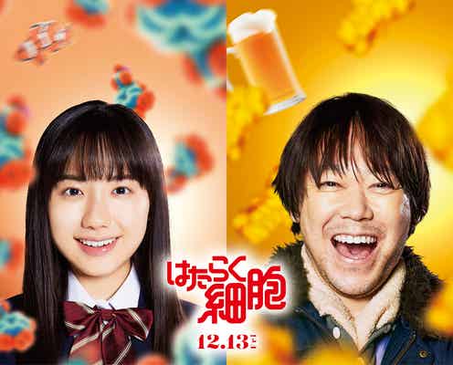 阿部サダヲ&芦田愛菜「マルモのおきてSP」以来10年ぶり共演 佐藤健&永野芽郁W主演映画「はたらく細胞」で父娘役【公開日・最新予告映像】