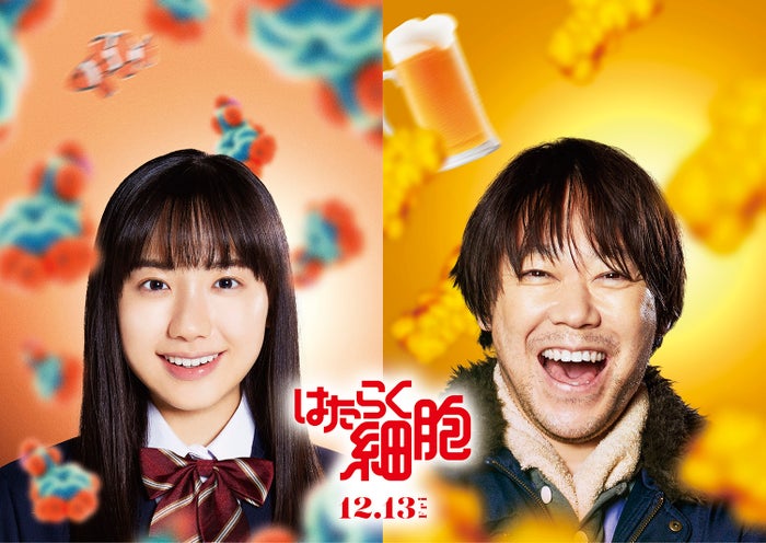 阿部サダヲ＆芦田愛菜「マルモのおきてSP」以来10年ぶり共演 佐藤健＆永野芽郁W主演映画「はたらく細胞」で父娘役【公開日・最新予告映像】
