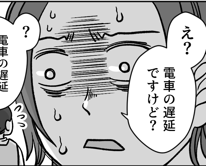 ＜理不尽な対応にイラッ…＞「子育て世代に寄り添う」書いてあったのに…対応が酷すぎ【第1話まんが】