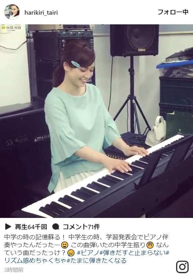 平愛梨、ピアノ弾き語りに癒されるファン続出「かわいすぎ」「ずっと見てたい」