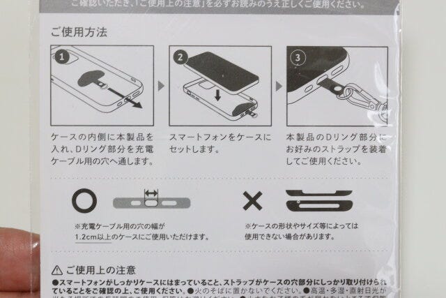 ダイソー　ストラップホールシート2P