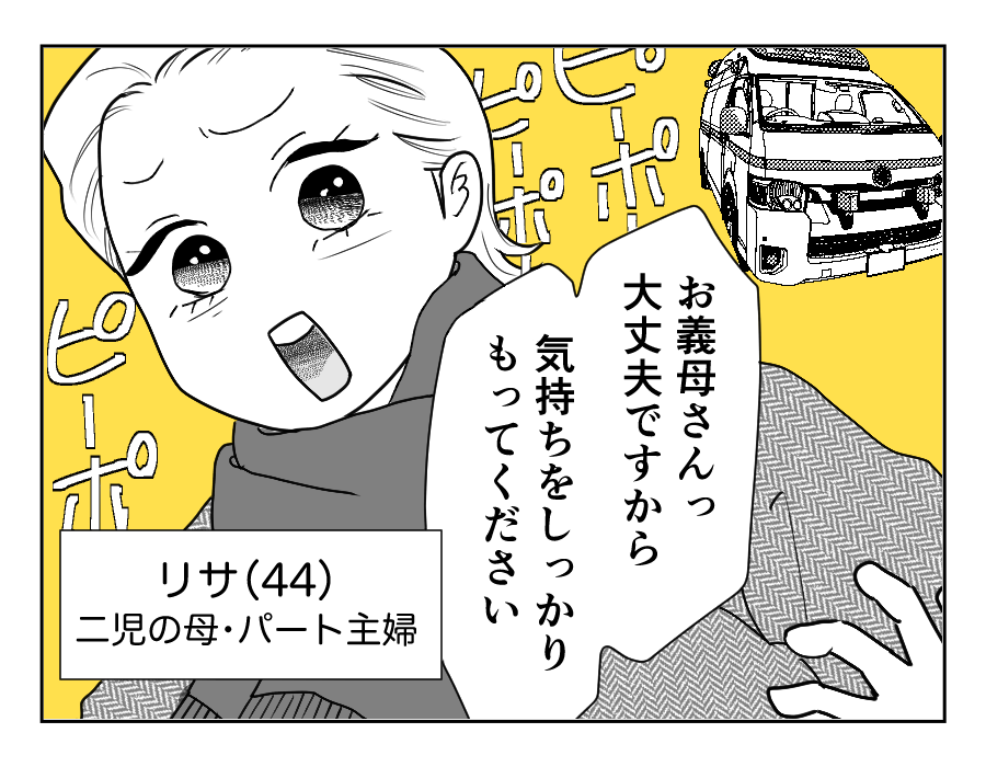 ママたちがもっとも読んだ「4コマまんが記事」トップ7！1位は