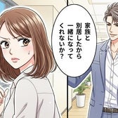 既婚者の彼から「家族と別居した。一緒になって?」禁断の誘惑を、キッパリ“踏みとどまれた”ワケ。