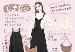 しまむらワンピが超絶おしゃれ 大人女子にオススメ 夏の黒ワンピースコーデ モデルプレス しまむらワンピが超絶おしゃれ 大人女子にオススメ 夏の黒ワンピースコーデ モデルプレス