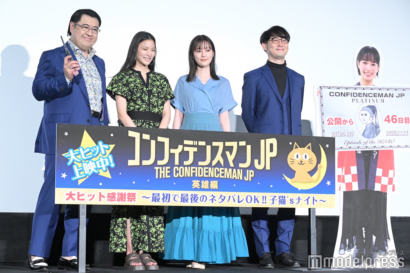 （左から）小手伸也、織田梨沙、生田絵梨花、田中亮監督 関水渚のパネル（C）モデルプレス