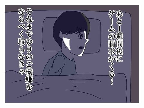 第26話