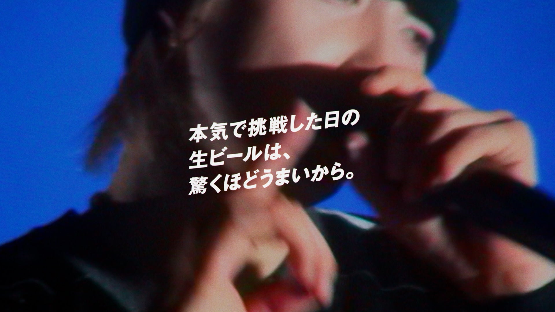 新WEBムービー「サン生と楽曲作ったよ」篇より（提供写真）