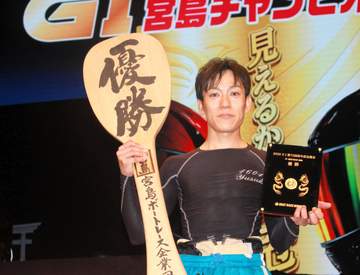 【ボート】宮島周年で岩瀬裕亮が悲願のG1初制覇！水神祭後は愛知支部がわちゃわちゃ