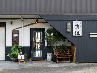 地蔵坂をのぼると現れる「季節の喫茶 吉住」のシックな外観