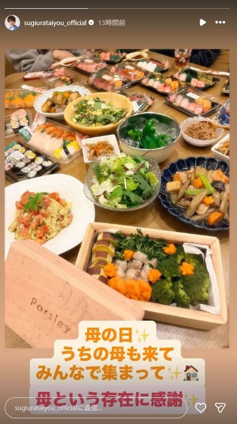 杉浦太陽Instagramストーリーズより