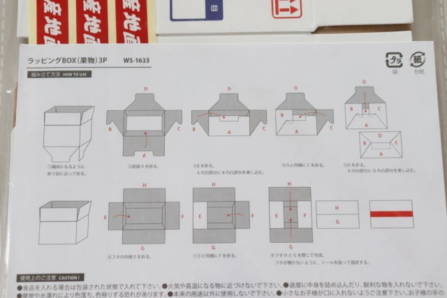 セリア　ラッピングボックス