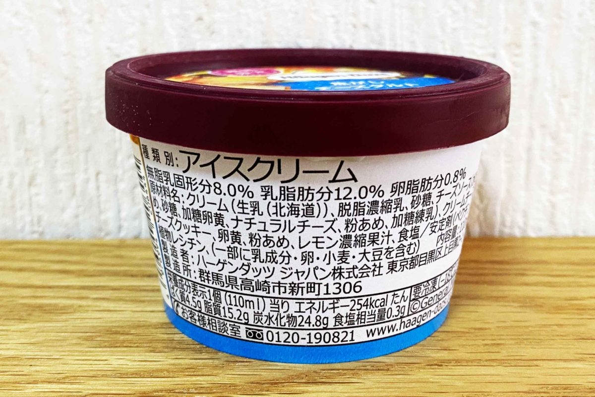 2月アイスクリーム