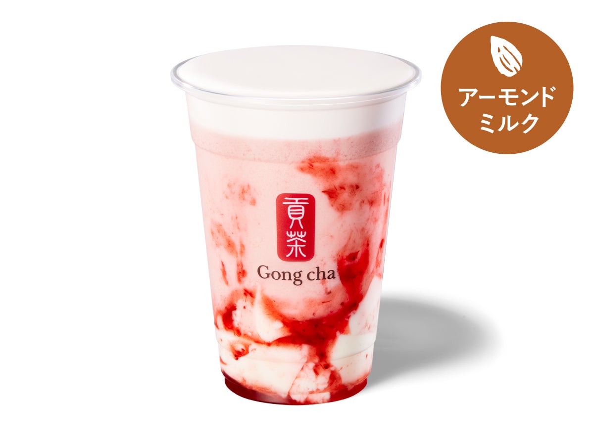 いちご杏仁 アーモンドミルクティー（ICED/M）720円、（ICED/L）810円（提供写真）
