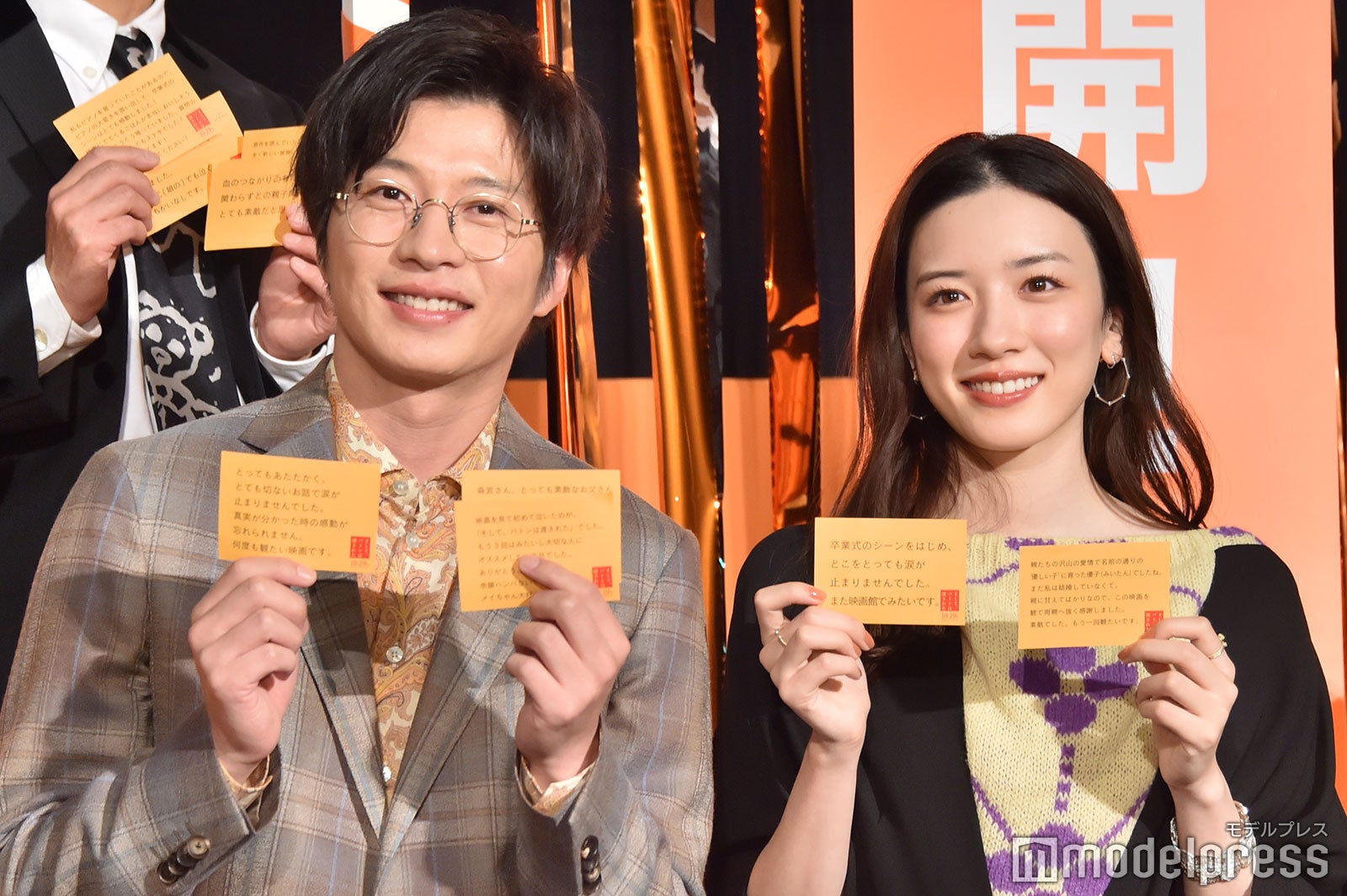 田中圭、永野芽郁（C）モデルプレス