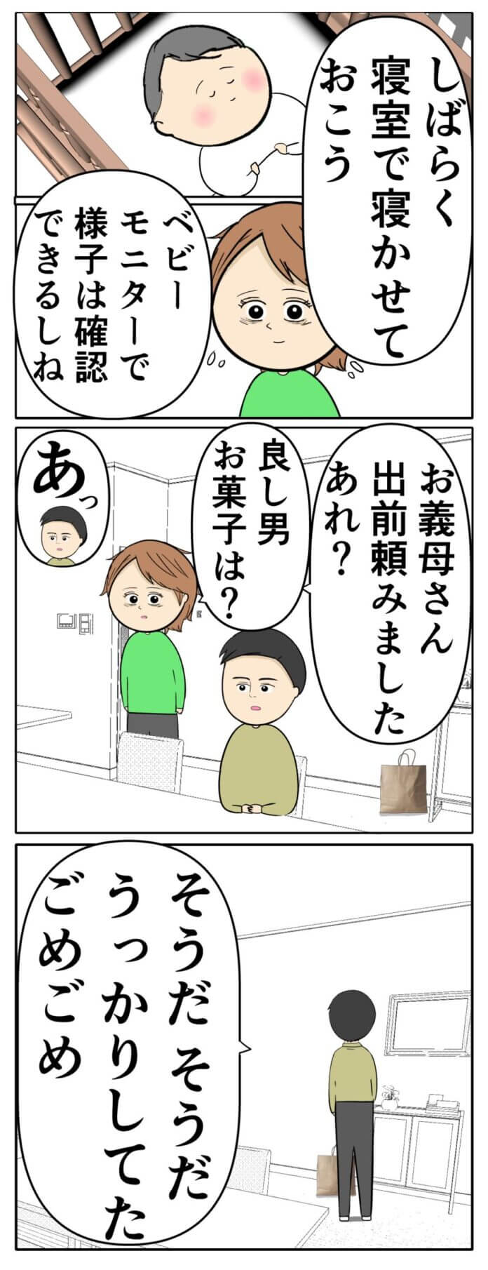 194話