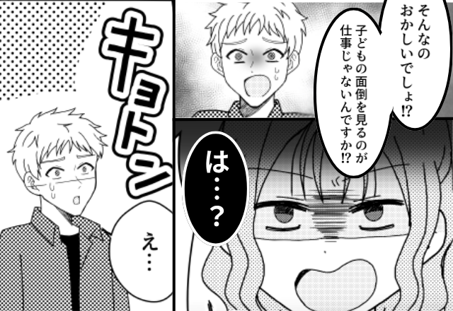 「面倒見るのが仕事」熱の娘を保育園に押しつける夫。しかし直後⇒「は…？」保育士が一刀両断して顔面蒼白！？