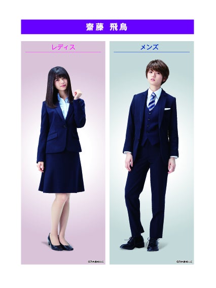 齋藤飛鳥(C)乃木坂46LLC