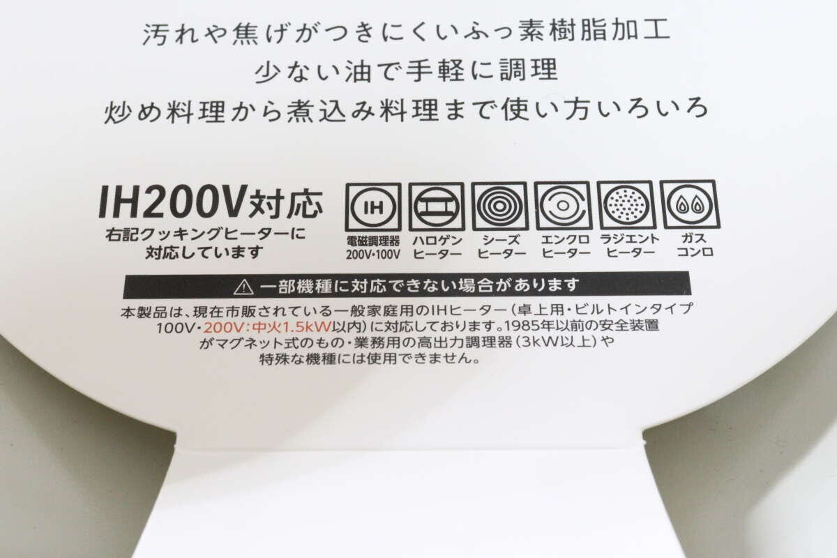 IH対応マーブル風コーティングフライパン26cm 使用可能環境 IH対応マーブル風コーティングフライパン26cm 使用可能環境