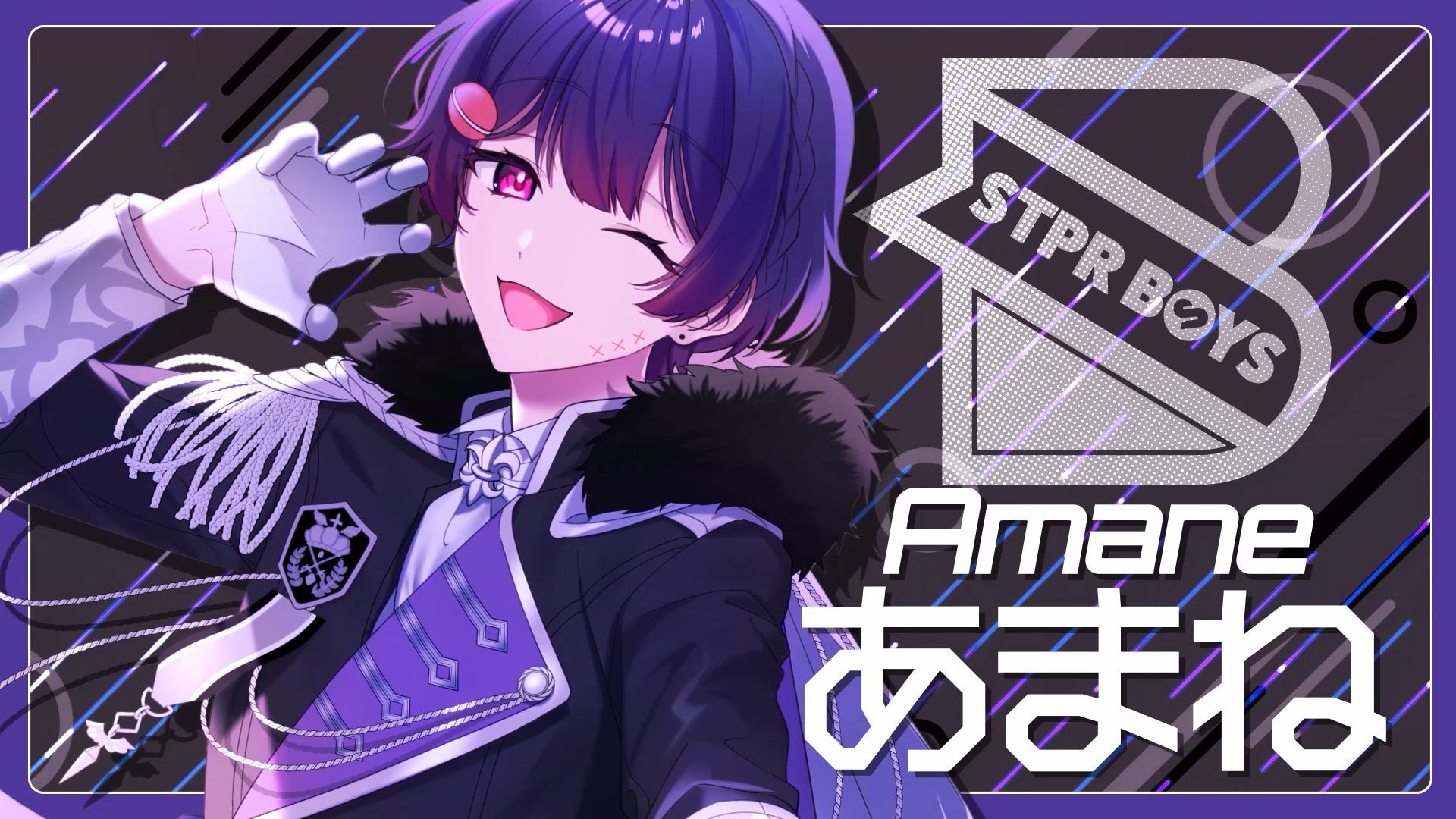 あまね（提供写真）