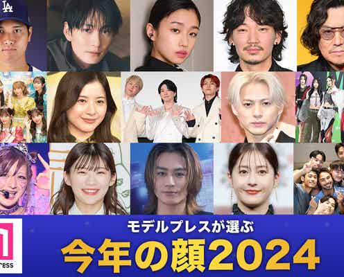 2024年「今年の顔」発表 Mrs. GREEN APPLE・河合優実・松田元太ら15組【モデルプレス独自調査】