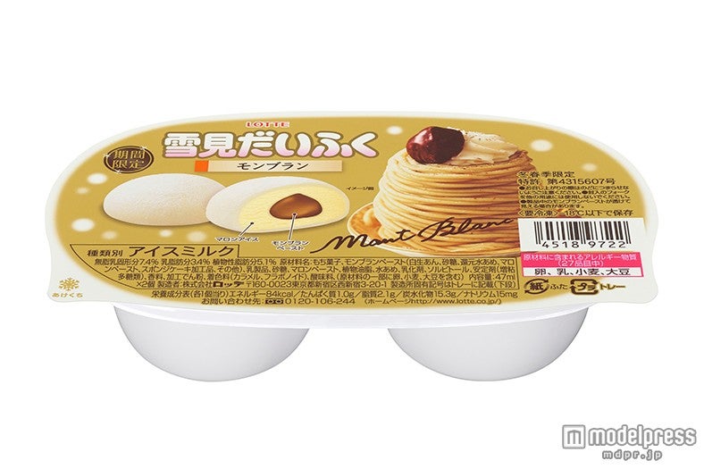 雪見だいふく、甘くて幸せ「モンブラン」初登場