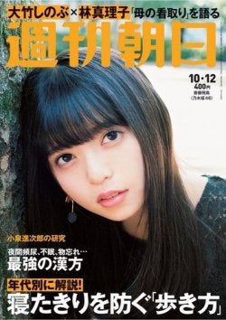 乃木坂46齋藤飛鳥が連覇 アイドルの頂点に輝く 第5回カバーガール大賞 モデルプレス 乃木坂46齋藤飛鳥が連覇 アイドルの頂点に輝く 第5回カバーガール大賞 モデルプレス