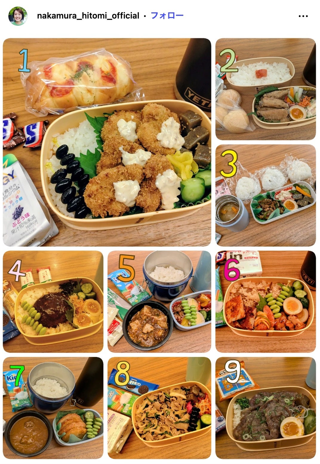 中村仁美 Instagramより